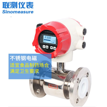 不銹鋼電磁流量計